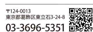 電話03-3696-5351